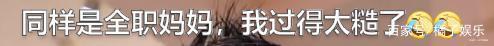 还要|《三十而已》顾佳令人不适?又见为母则刚套路,女性还要多全能?