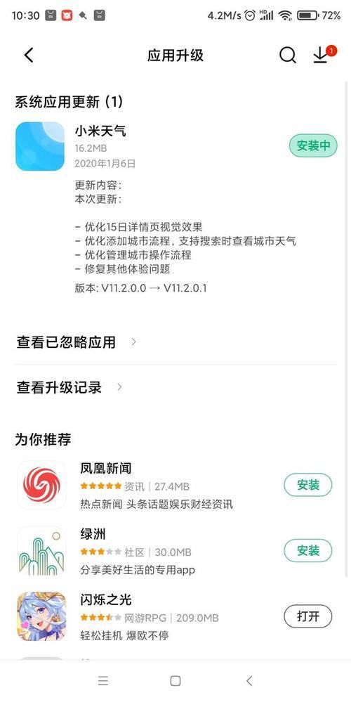  七月份|MIUI12第二批七月份推送中，新增了超级壁纸，你收到更新包了吗？