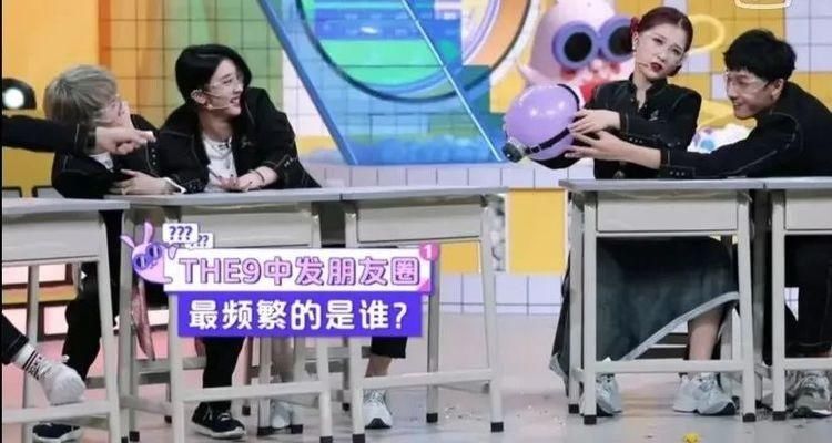  团综|第一次看到这样的团综，我对THE9真香了！