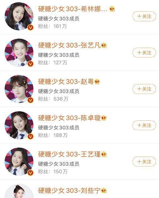  成员|硬糖少女成团第1天就不太平新成员不配合宣传,还惹怒其他粉丝