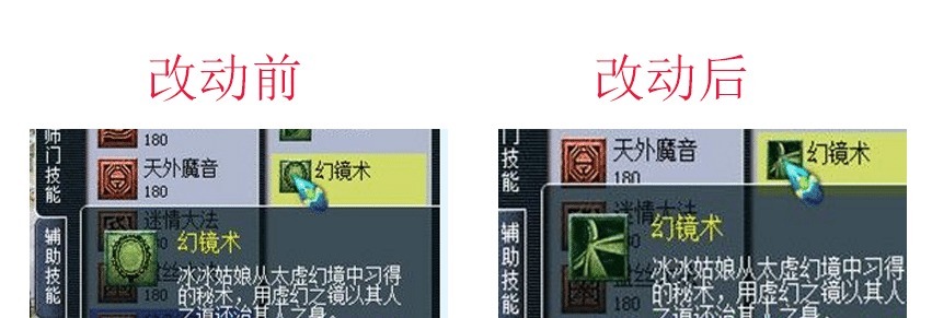 梦幻|梦幻西游十月大改过后，盘丝洞好像又遭遇了后妈