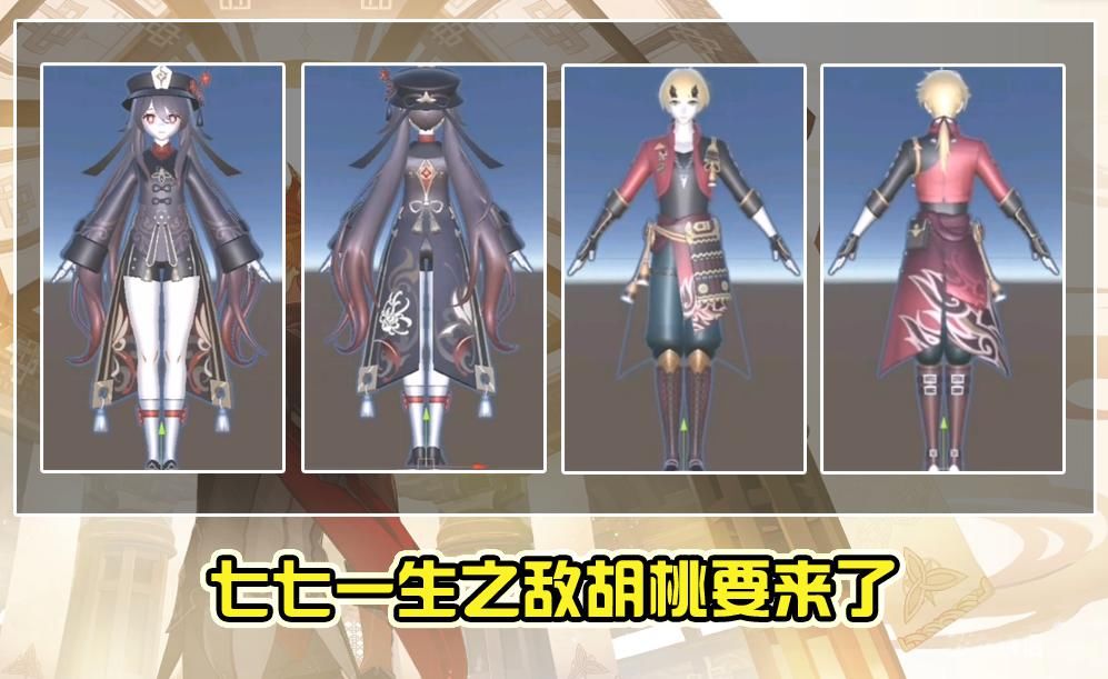原神|原神：多位新角色制作完成，七七一生之敌上线，稻妻城的角色真香