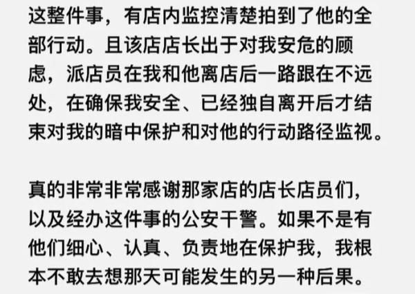  警方|女子遭男同伴杯中下药，幸被好心店员所救！警方已介入