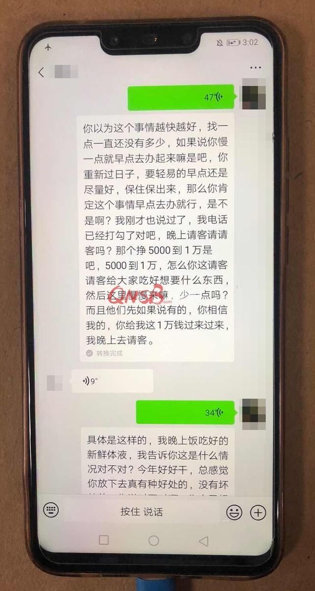 苏女士|忧心妈妈花35000元“捞”儿子，人都放出来了，钱还没打点到位