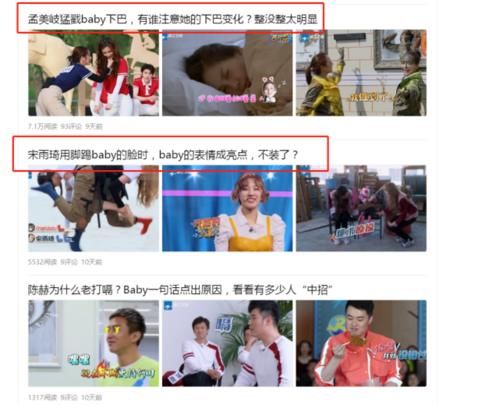  节目|跑男为求关注也是拼了，但这么多标题党，“黑嘉宾”真的好吗？