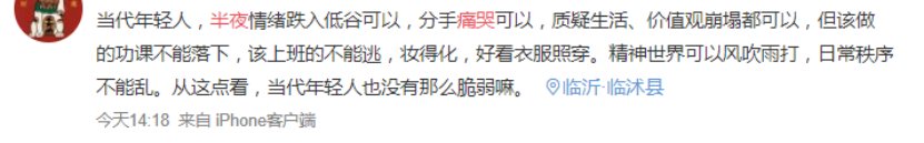  生活|“凌晨4点，她的一条朋友圈，说尽了成年人最大的心酸”