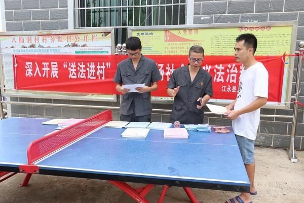 乡村|回龙圩：送法进乡村 普法宣传走基层