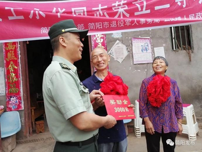  简阳|好样的！简阳好男儿在部队荣立“二等功” 喜报送到家门口