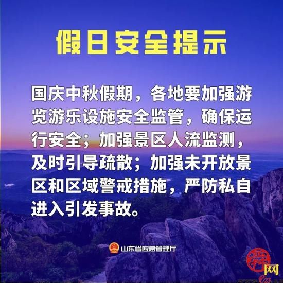  转发给|@所有人，这份安全提示，很重要！快转发给你关心的人吧！