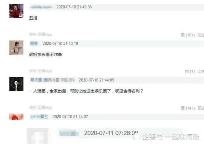  综艺|郑爽被讽“一人混圈全家出道”，表弟上综艺尬翻全场，被网友直言太丑