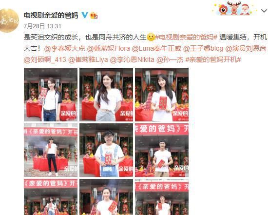 翟潇闻|闫妮搭档翟潇闻演母子，配角阵容很养眼，但看到他我却忍不住想笑