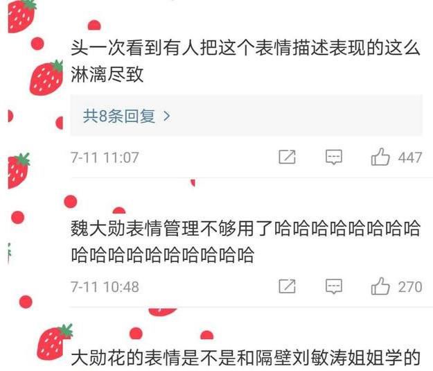  姐姐们的镜|魏大勋空降《浪姐》，嫌弃黄圣依的小表情、看轻前辈的辛苦努力