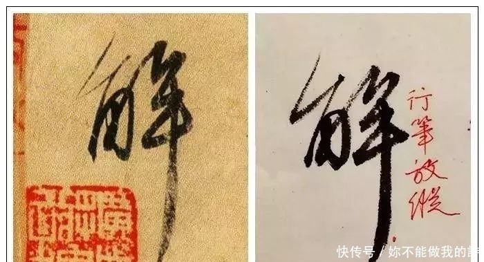 王献之|王献之临终前的这幅字，超越了王羲之