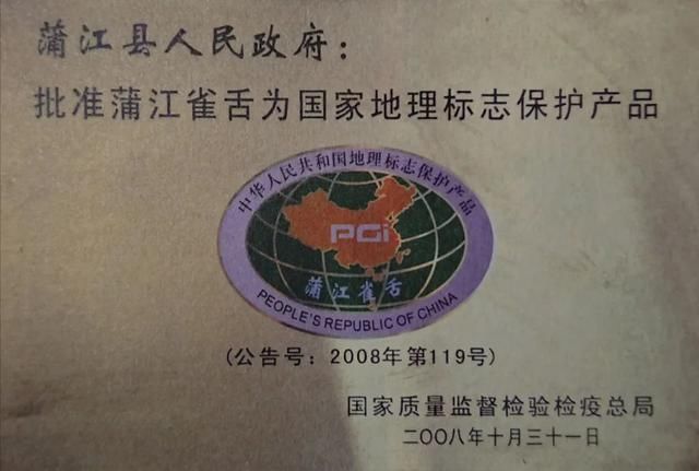  读城|〔读城〕成都地标产品之十：蒲江雀舌，追寻老川茶之根