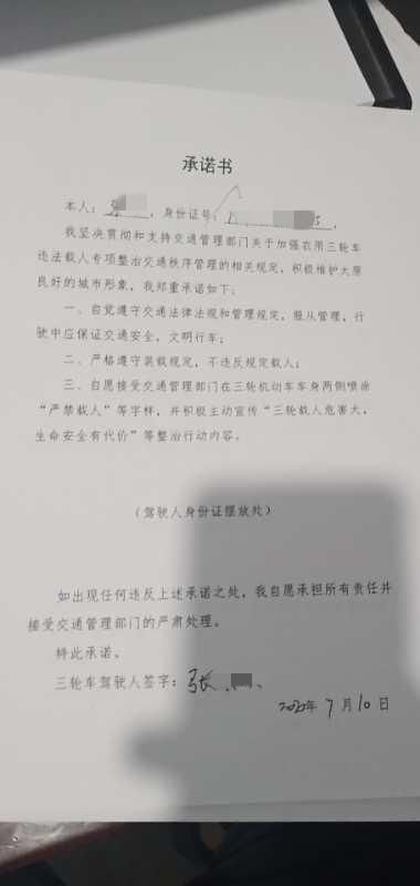  交通|平陆交警查获一起三轮车载人违法交通行为