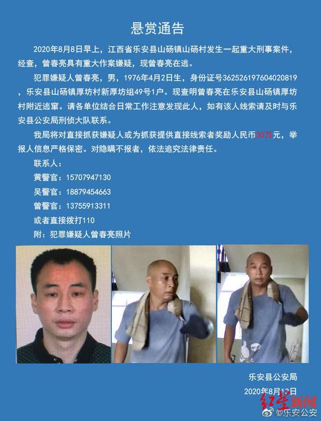  设卡|江西“2死1伤案”疑凶逃亡中再犯命案 担心疑凶进村，周边村子设卡