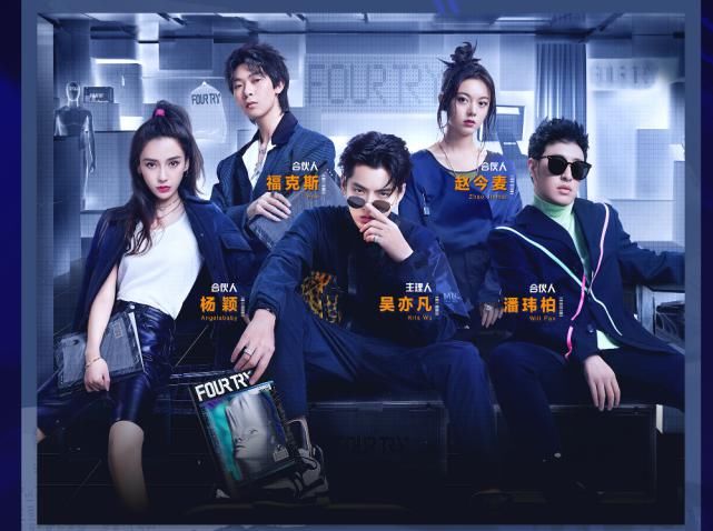  潮牌|《潮流合伙人2》阵容确定？原嘉宾仅潘玮柏加盟，THE9成员也参与
