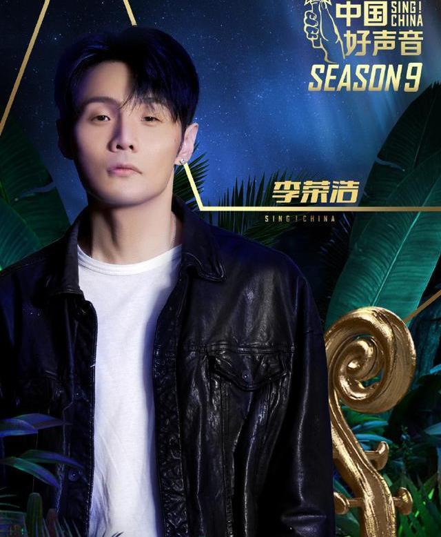  取消|《好声音》开播热度全无，网曝导师撕番争座位，合体海报取消