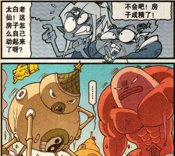 天宫|大话降龙:天宫又是地震又是巨妖,吓得降龙躲在伏虎姐姐怀里瑟瑟发抖!