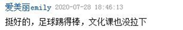 盛赞|优秀!鲁能高考外语139分小将发声被盛赞 会多种语言解决留洋障碍