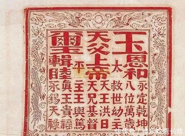 发现|杨秀清为何被洪秀全拿下？英国发现120封圣旨，告诉你答案