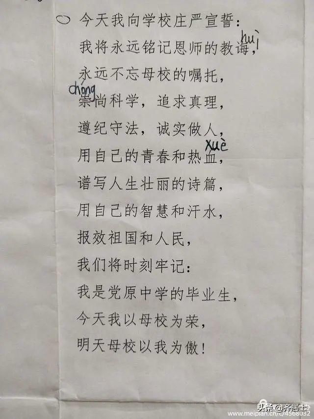 喜报|2020年泾川县党原中学中考喜报