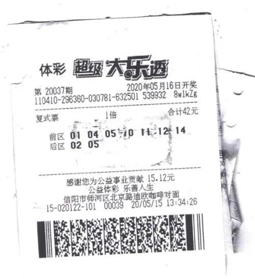 信阳|吃火锅的路上 信阳彩民“顺手”摘下大奖