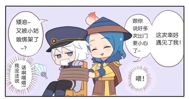 诸葛亮|王者假日萌萌：诸葛亮被绑架了！刘备居然趁机亲了诸葛亮一口！