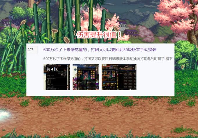伤害提升|DNF：红眼被忽视的装备，600W金币提升3%伤害，却很少有人用
