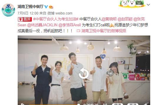  一目了然|《中餐厅4》开录，赵丽颖李浩菲齐聚菜市场，谁更受重视一目了然