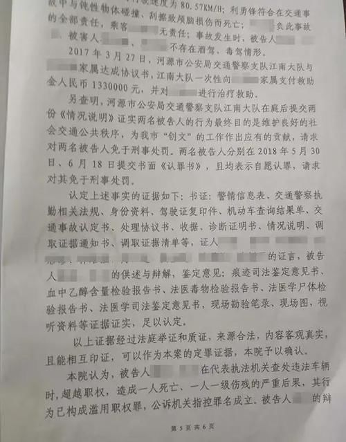  全责|协警追骑摩托情侣致1死1伤，伤者家属索赔600万，交警：死者全责