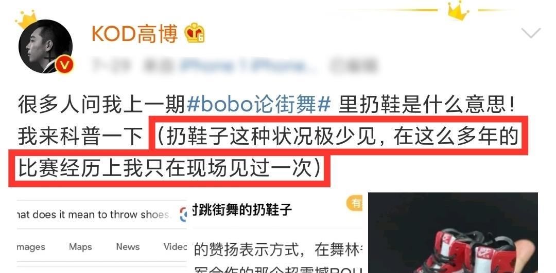  街舞|《街舞3》张艺兴Krump征服全场, KOD创始人高博表示, 想给他扔鞋