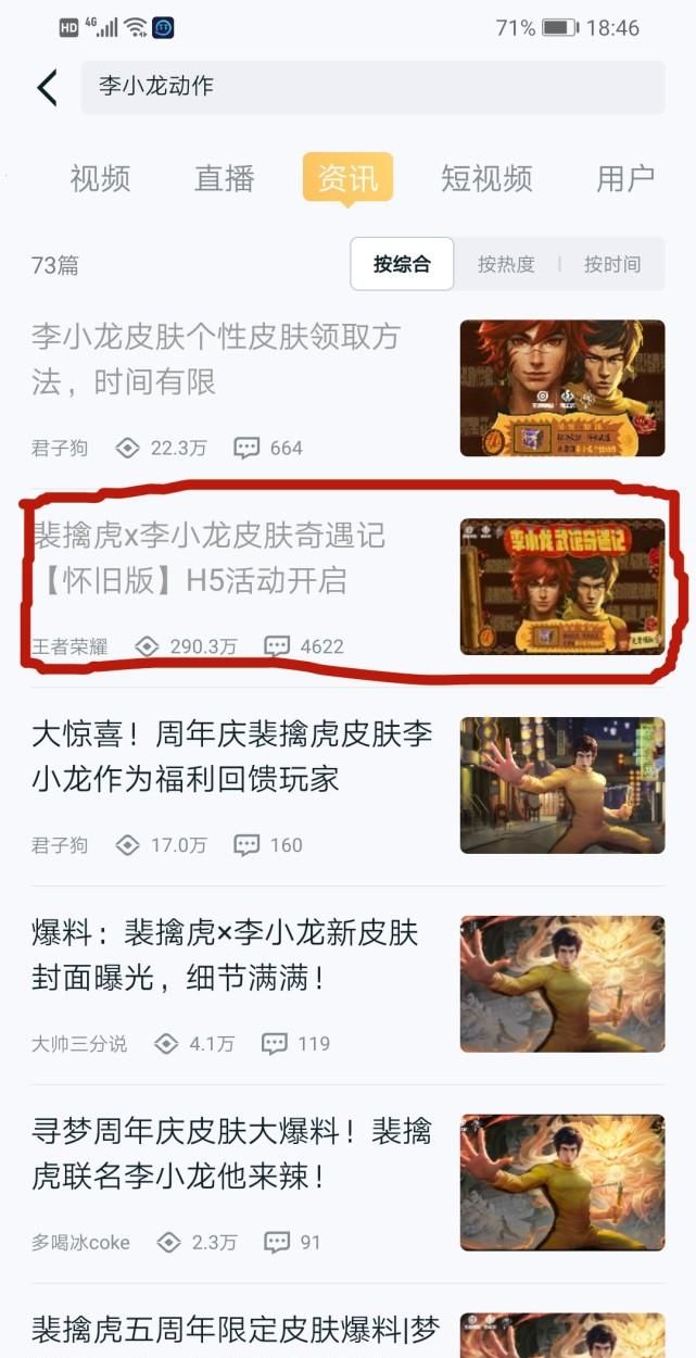 方式|王者荣耀裴擒虎新皮肤李小龙个性动作领取方式