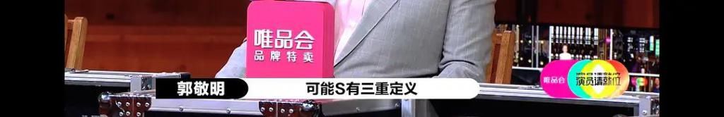  沦为|郭敬明让一个比赛沦为了真人秀，或许这才是《演员请就位》想要的