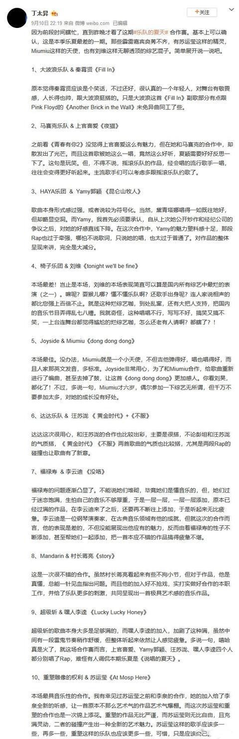  点赞|王思聪点赞李佳航！丁太昇敢怼万茜、刘维、张杰，却不敢怼王思聪