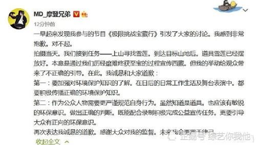  采摘|刘宇宁采摘的是真雪莲，《极挑》做公益只是表面文章，名声彻底败坏