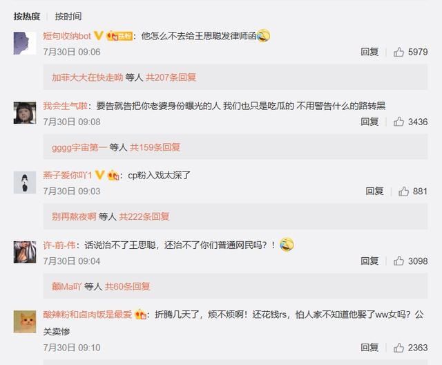  结婚|明星官宣结婚都会被祝福，为什么只有潘玮柏被骂上热搜？