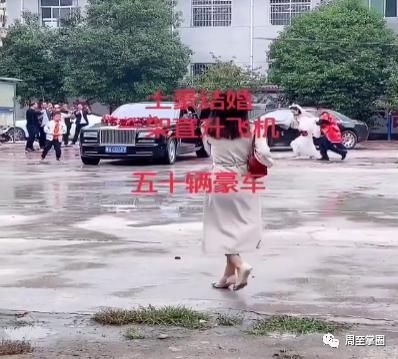 豪车|周至小伙直升机、50辆豪车接媳妇，牛！