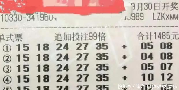 位彩民|大乐透20096期晒出99倍的彩票，这位彩民充满信心还是失去理智