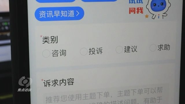 焦点访谈丨如何一次性解决老百姓的“麻烦事”？深圳“一键下单”了解一下→