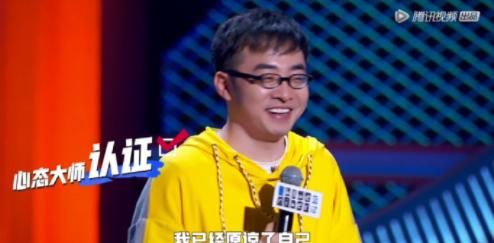  对张博洋|《脱口秀大会》张博洋佛系比赛被淘汰，但这是脱口秀精神上的胜利