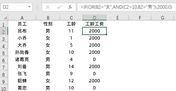 函数|关于IF函数公式，多条件判断，你一定踩过的坑