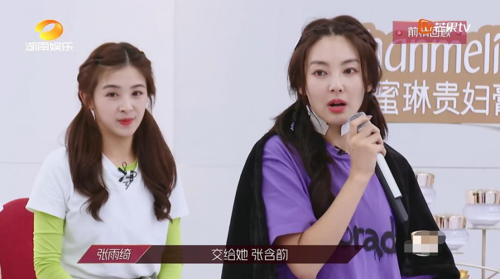  霏霏|《浪姐》三公solo排名曝光，张含韵力压王霏霏孟佳？节目已做铺垫