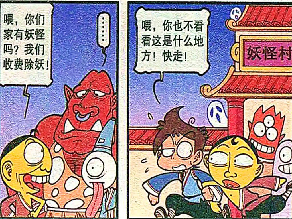 实力|老师“重度伤残”徒弟下凡除妖，豆豆私地乱闯实力作死！