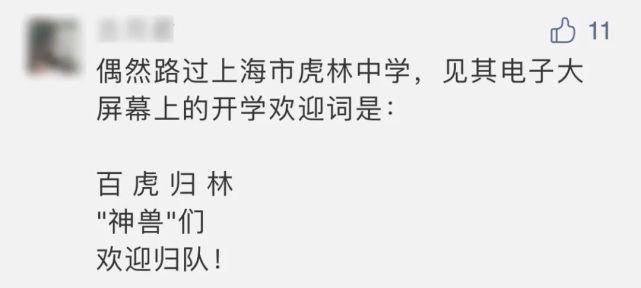  迟到|“迟到了学校都锁门了！” 全家记错开学日，小学生哭着走失街头...