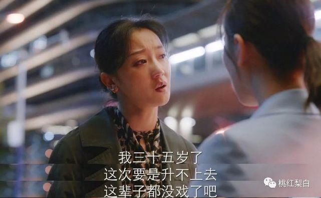 王曼妮|刘诗诗演的职场女精英，气场还不及被海王骗感情的王曼妮？