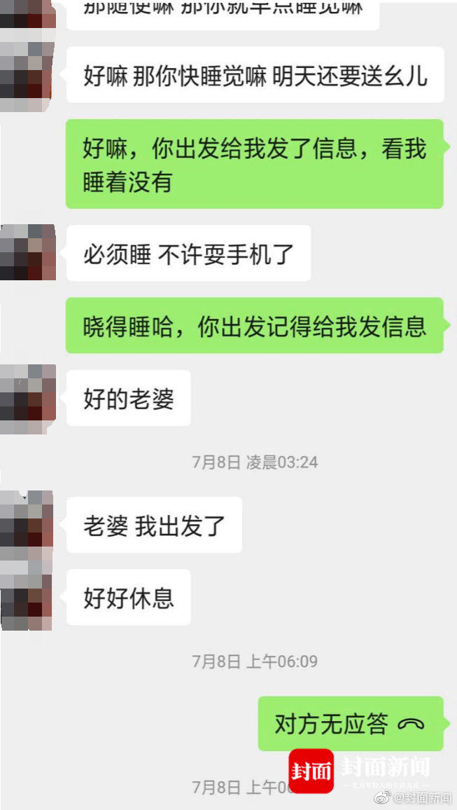  搜寻|成都33岁男子凌晨人车失踪 搜寻近半月仍未发现踪迹