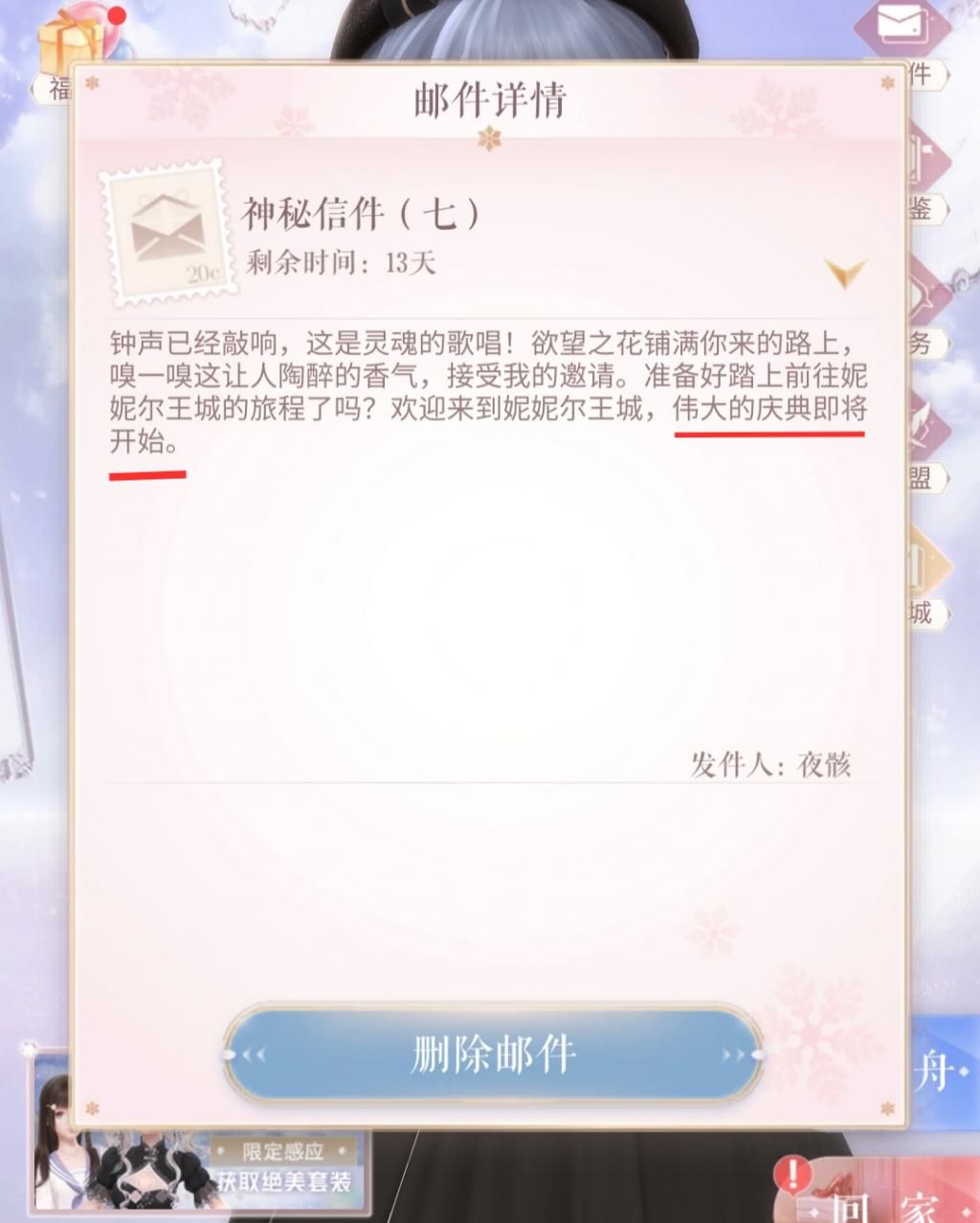  庆变|闪耀暖暖：周年庆变“周年祭”？直播还未开始，活动先被bug出卖