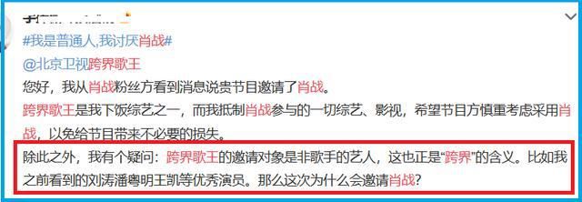  肖战|7月21日，肖战或将参加《跨界歌王》录制，黑粉的行为叫人鄙视