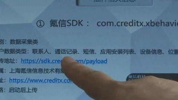  手机|央视315晚会曝光手机“窃贼”插件：你手机的短信可以被全部传走